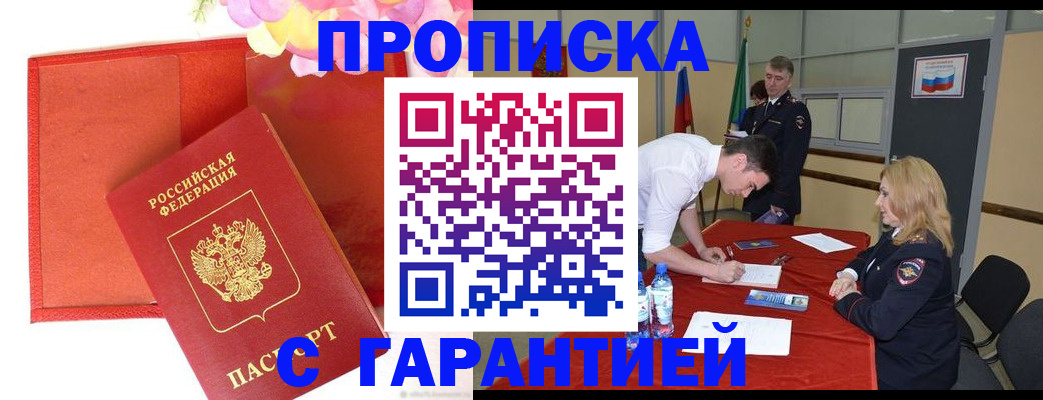 временная регистрация законно в Урюпинске