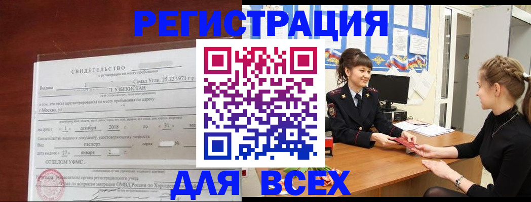временная регистрация 2025 в Урюпинске
