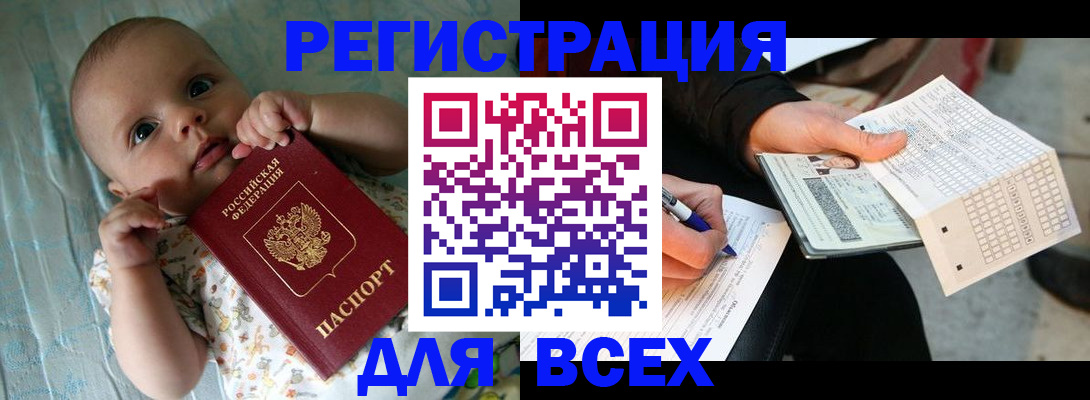 прописка паспорт в Урюпинске