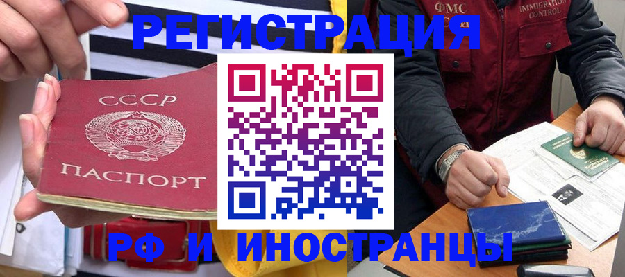 временная регистрация в квартире в Урюпинске