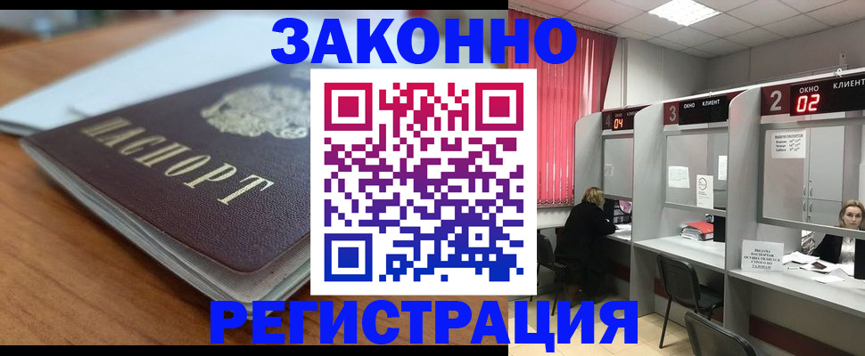 прописка гарантия в Урюпинске