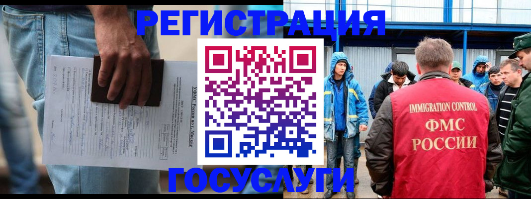 временная регистрация законно в Урюпинске