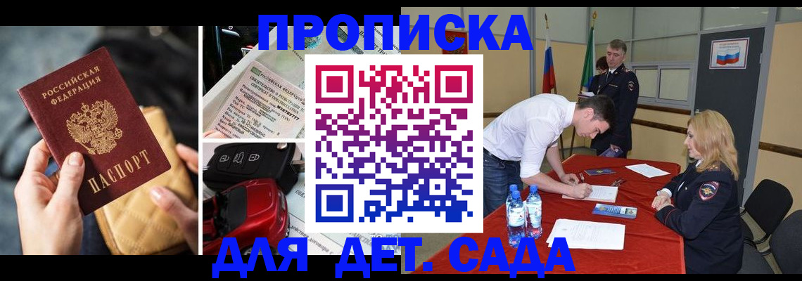 временная регистрация купить в Урюпинске